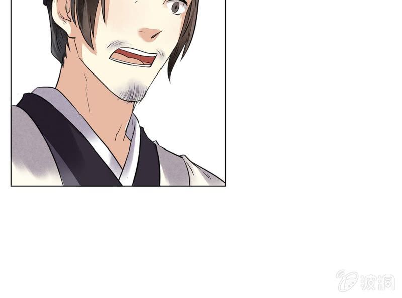 《大明1617》第十五话 第38页