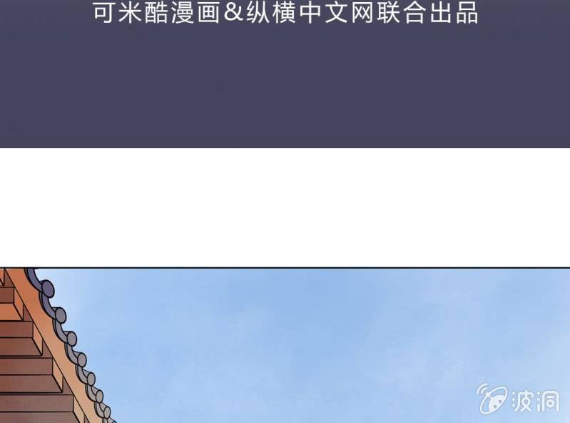 《大明1617》第十五话 第3页