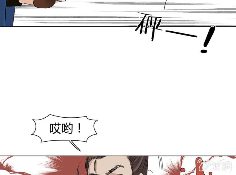 《大明1617》第十五话 第41页