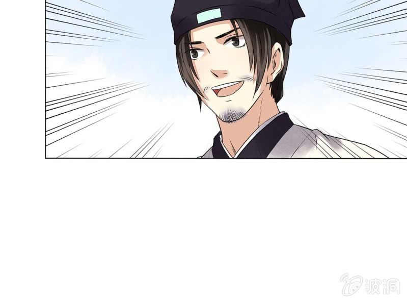 《大明1617》第十五话 第45页
