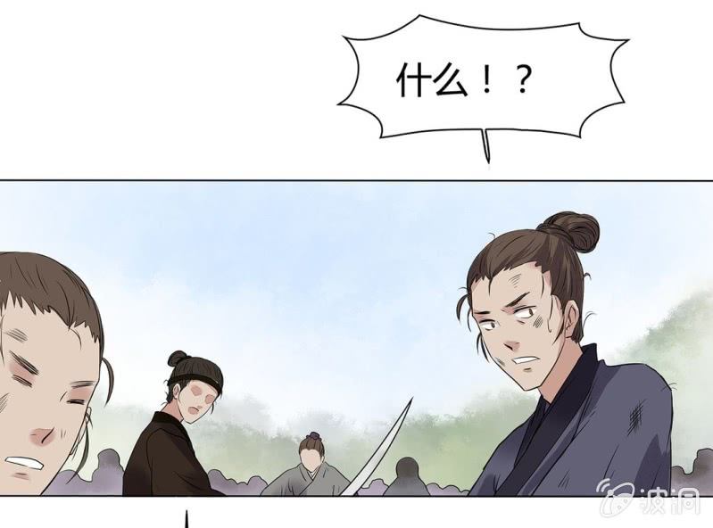 《大明1617》第十五话 第46页