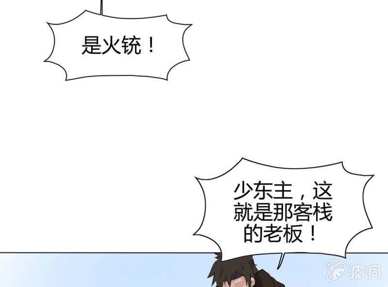 《大明1617》第十五话 第47页