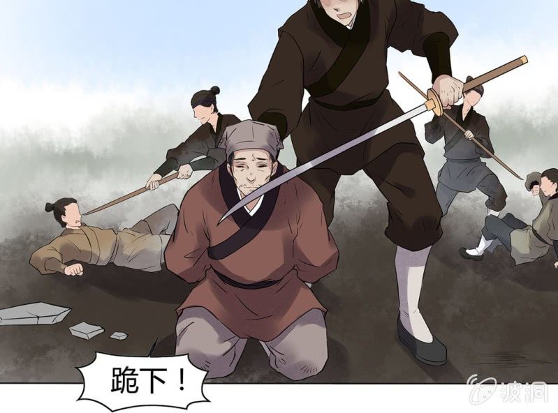 《大明1617》第十五话 第48页