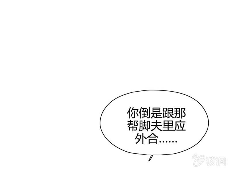 《大明1617》第十五话 第49页