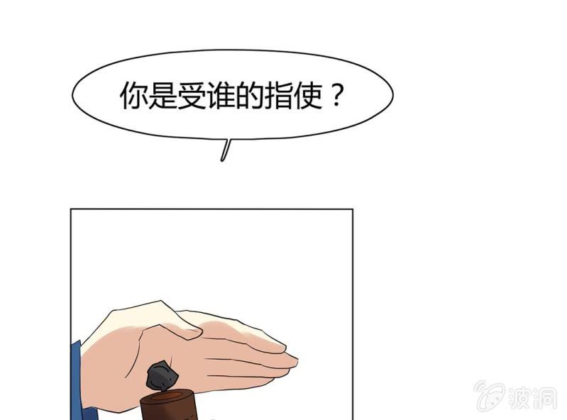 《大明1617》第十五话 第50页