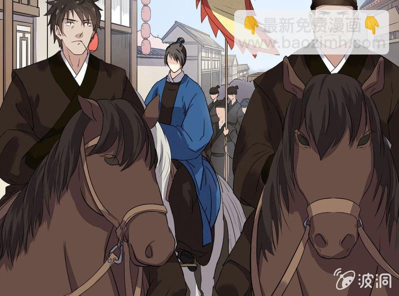 《大明1617》第十五话 第5页