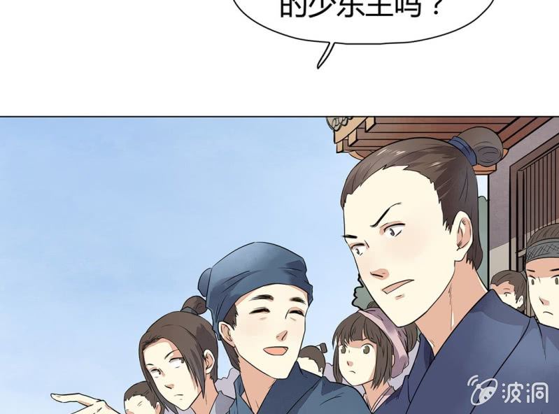 《大明1617》第十五话 第7页