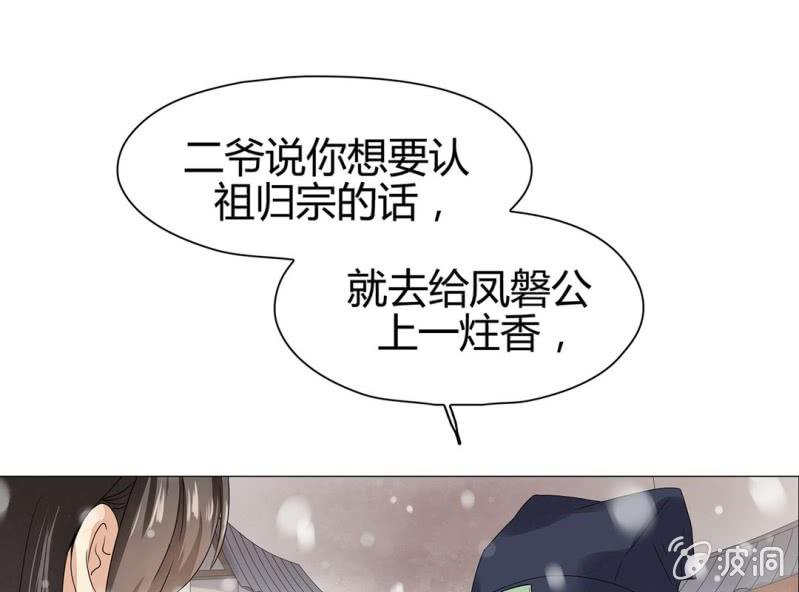 《大明1617》第十三话 第11页