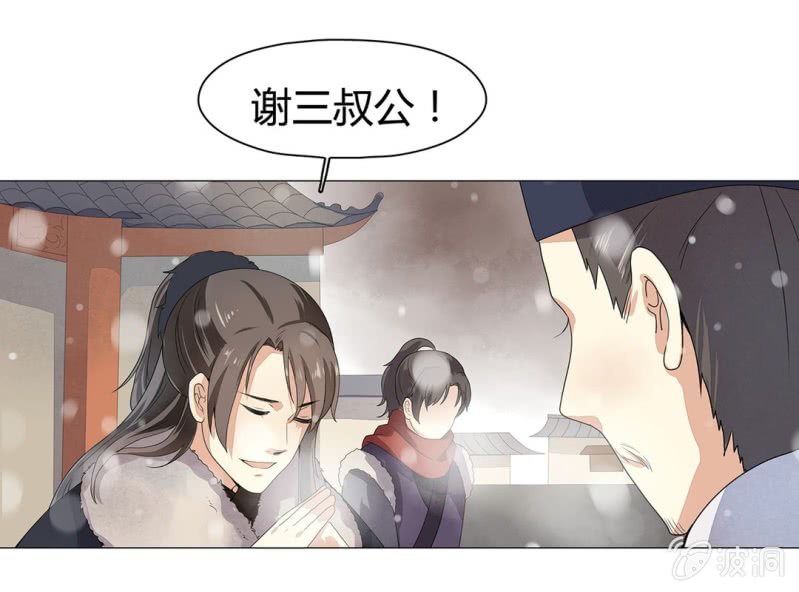 《大明1617》第十三话 第13页