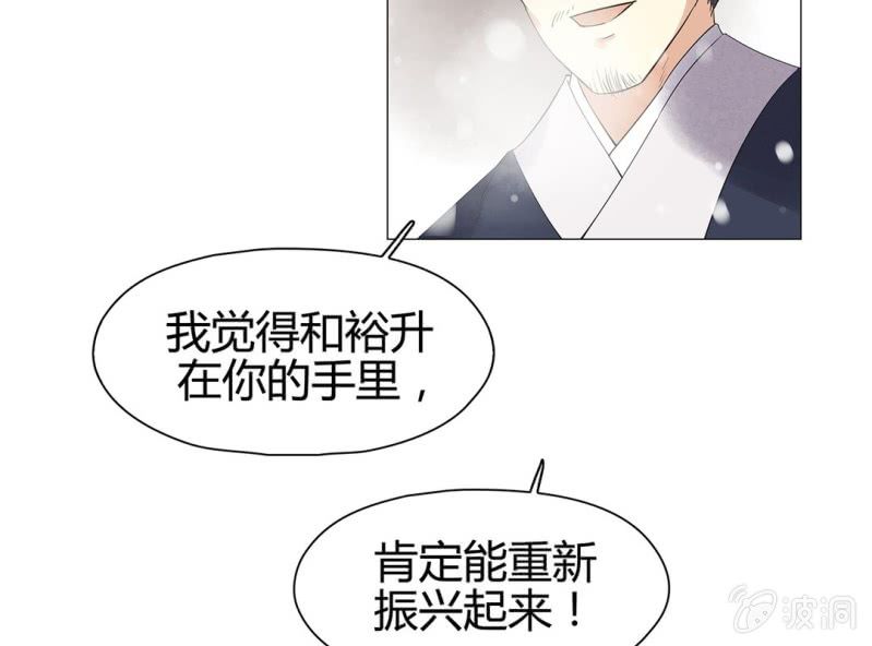 《大明1617》第十三话 第15页