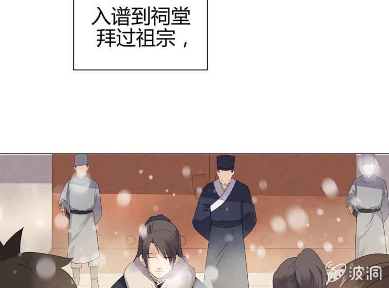《大明1617》第十三话 第17页