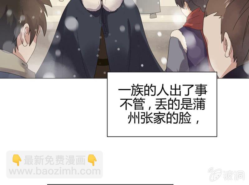 《大明1617》第十三话 第18页