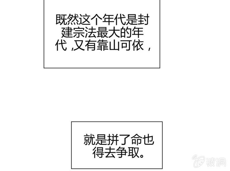 《大明1617》第十三话 第19页