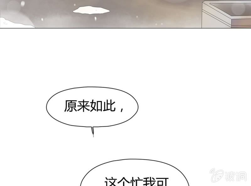 《大明1617》第十三话 第23页