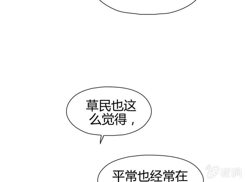 《大明1617》第十三话 第26页