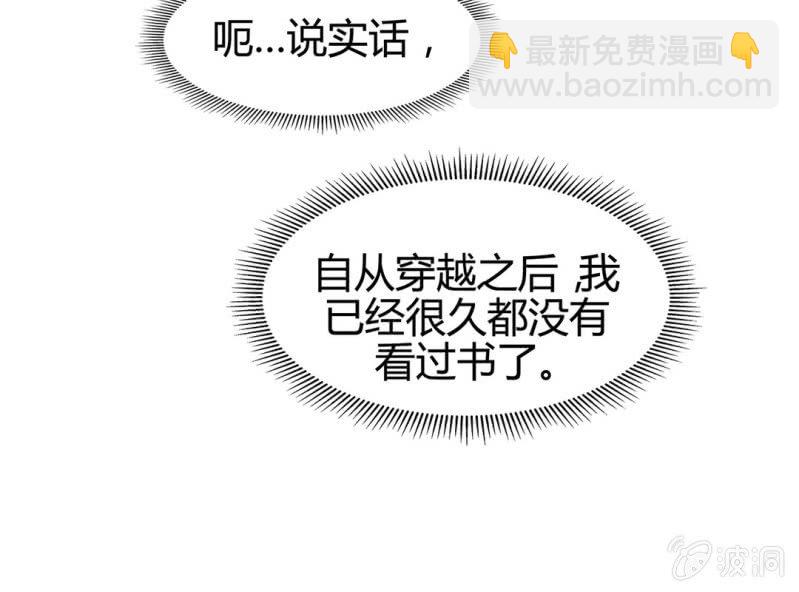 《大明1617》第十三话 第28页