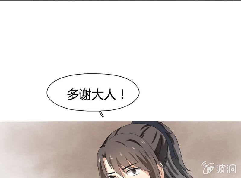 《大明1617》第十三话 第32页