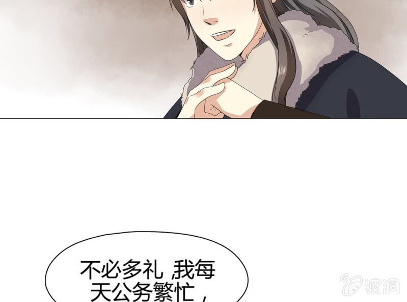 《大明1617》第十三话 第33页