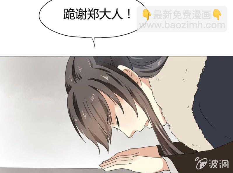 《大明1617》第十三话 第36页