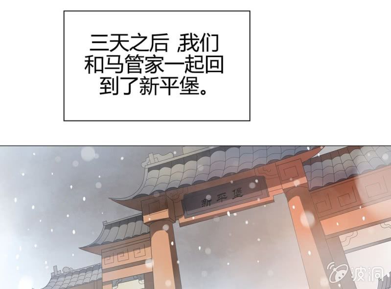 《大明1617》第十三话 第38页