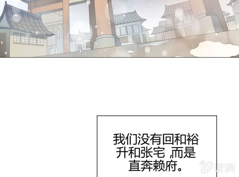 《大明1617》第十三话 第39页