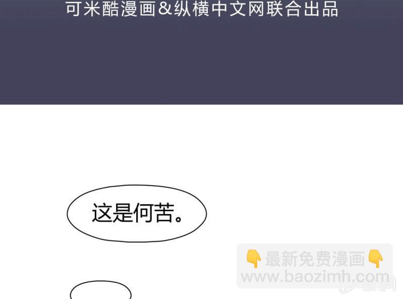 《大明1617》第十三话 第3页