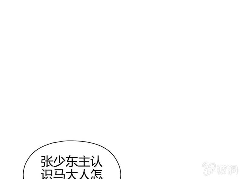 《大明1617》第十三话 第43页
