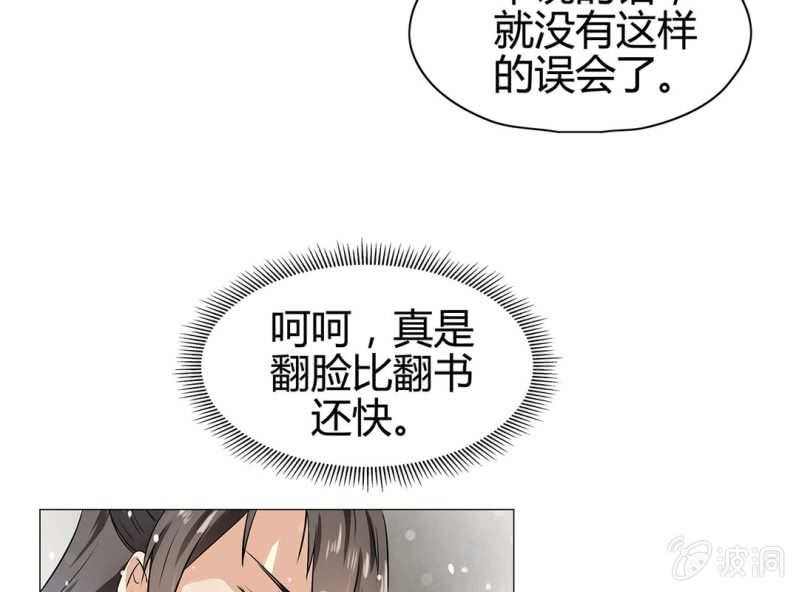 《大明1617》第十三话 第45页