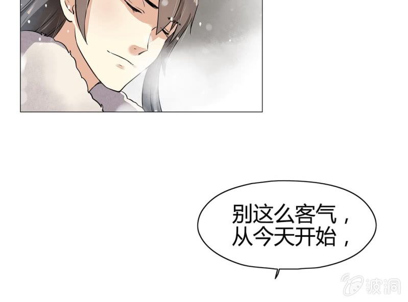 《大明1617》第十三话 第46页