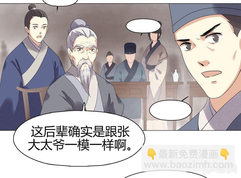《大明1617》第十三话 第4页
