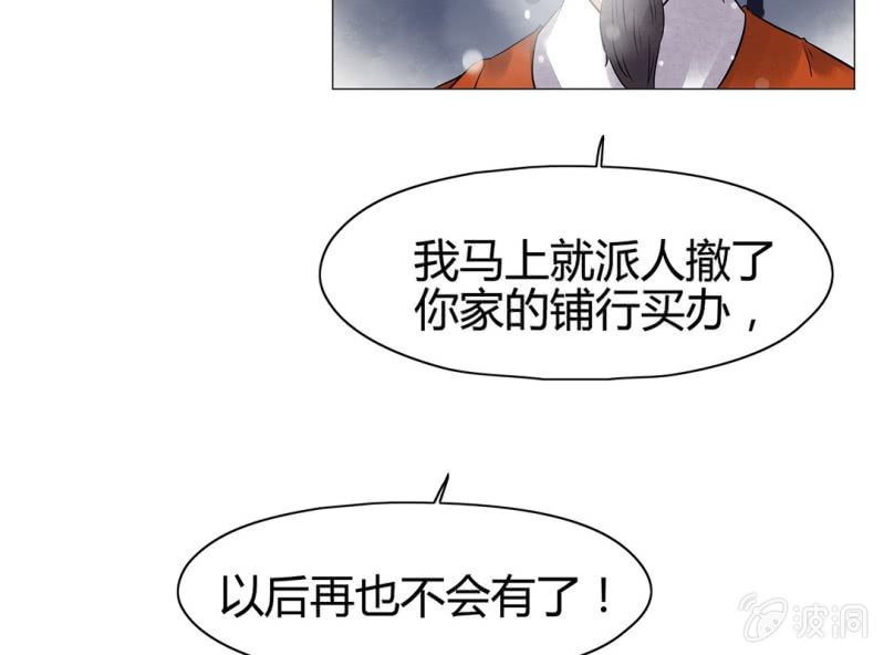 《大明1617》第十三话 第50页