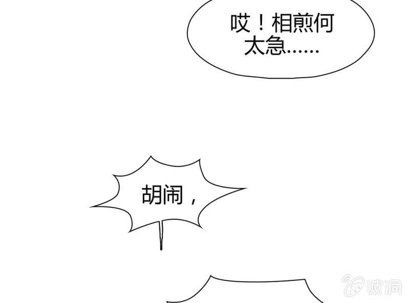 《大明1617》第十三话 第5页
