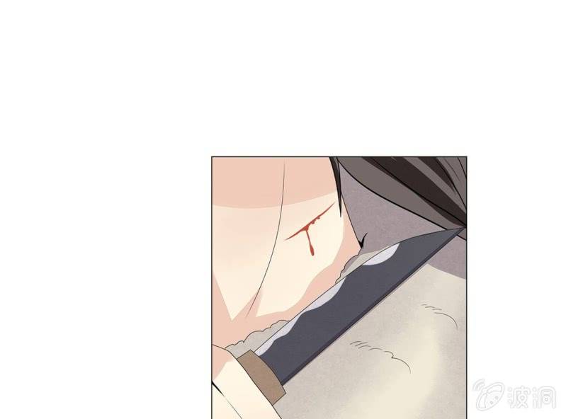《大明1617》第十三话 第7页