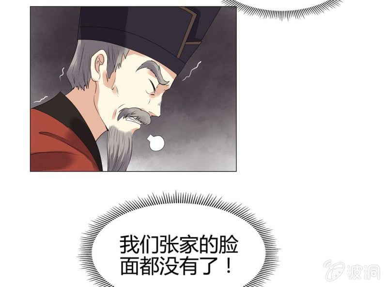《大明1617》第十三话 第9页