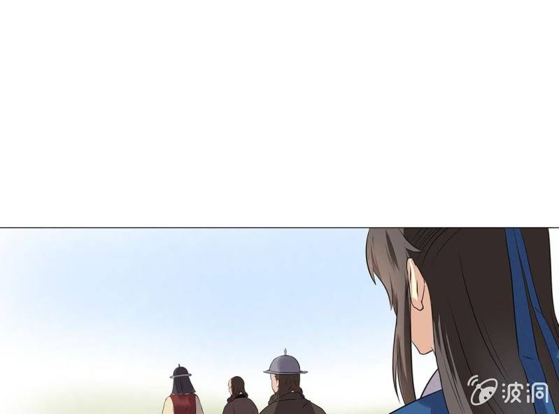 《大明1617》第十八话 第11页