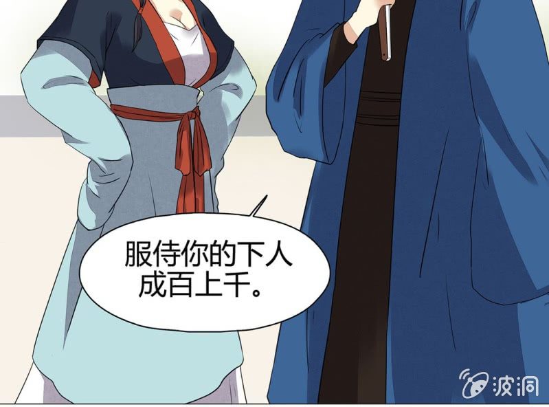 《大明1617》第十八话 第14页