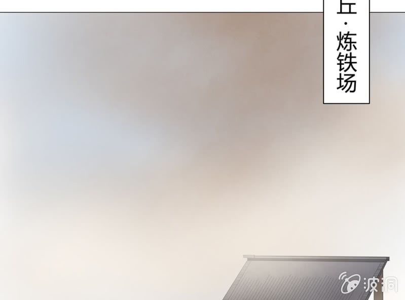 《大明1617》第十八话 第19页