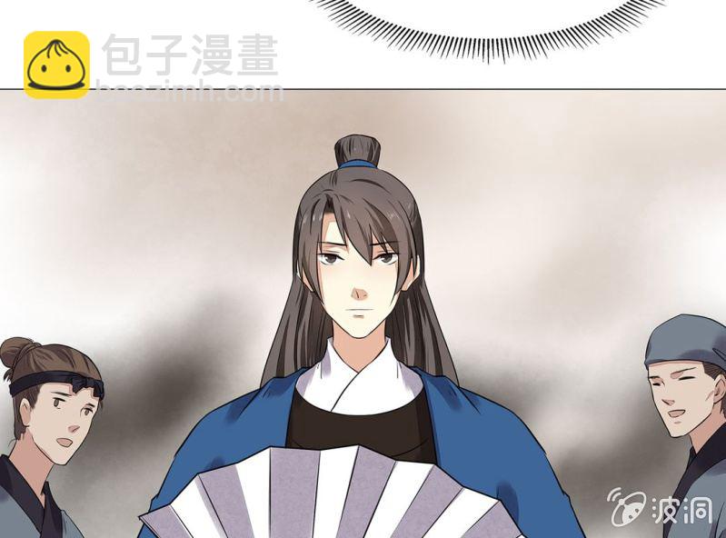 《大明1617》第十八话 第22页