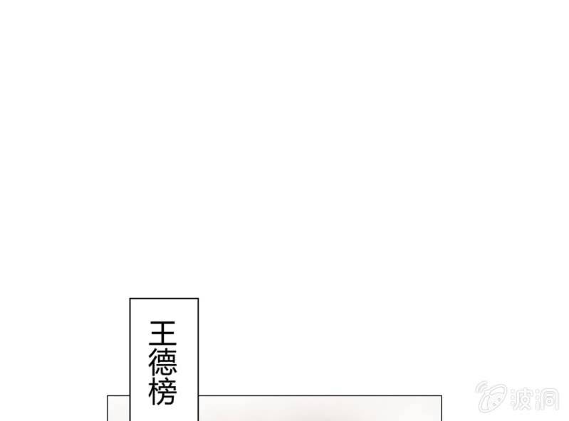 《大明1617》第十八话 第24页