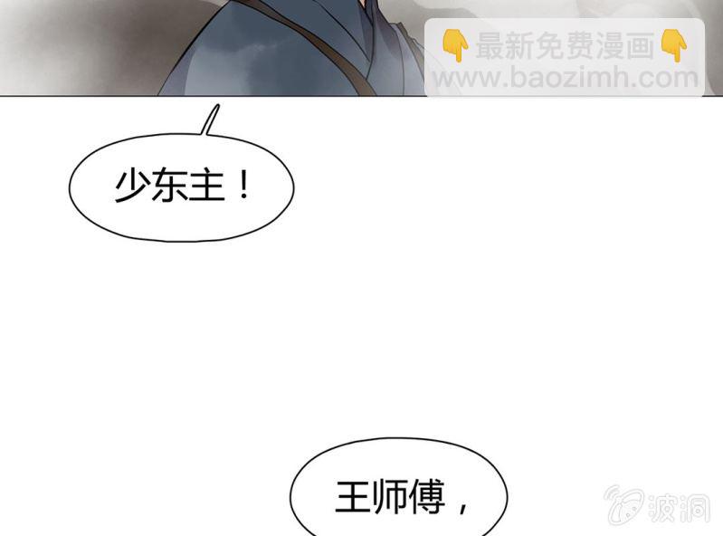 《大明1617》第十八话 第29页