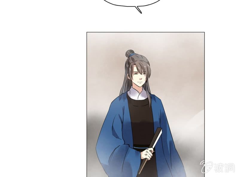 《大明1617》第十八话 第30页