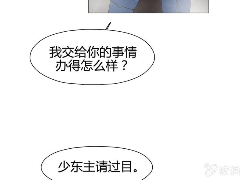 《大明1617》第十八话 第31页