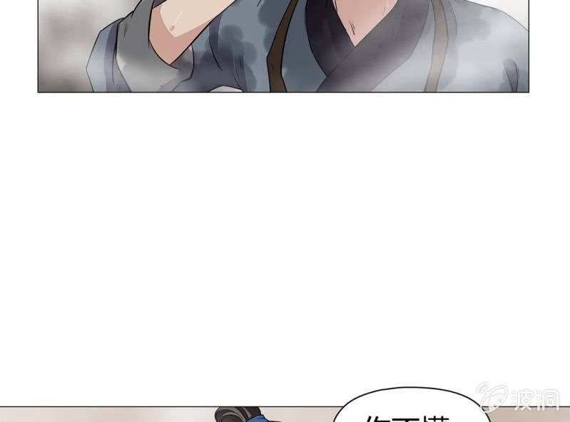 《大明1617》第十八话 第36页