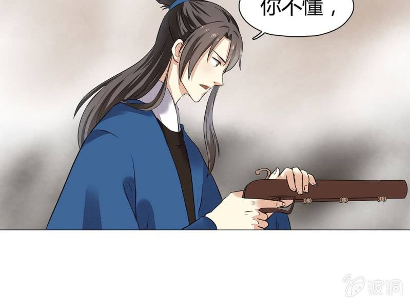 《大明1617》第十八话 第37页