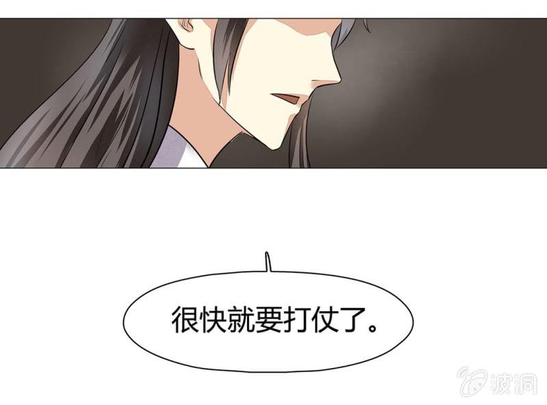 《大明1617》第十八话 第38页