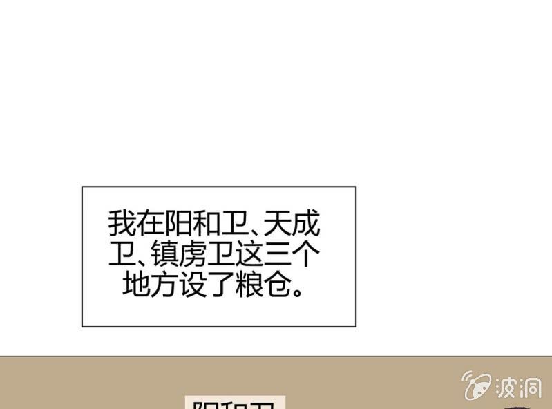 《大明1617》第十八话 第39页