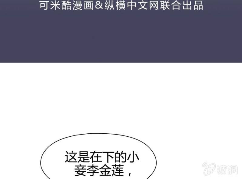 《大明1617》第十八话 第3页