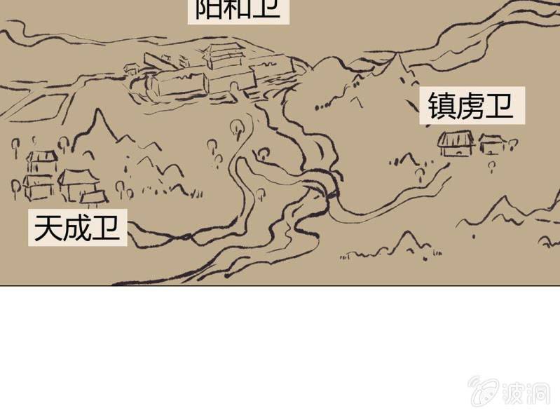 《大明1617》第十八话 第40页
