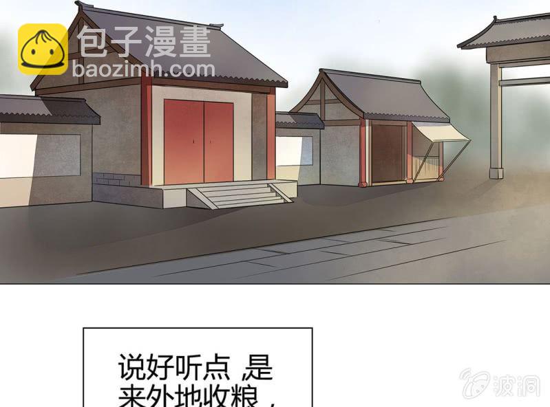 《大明1617》第十八话 第42页