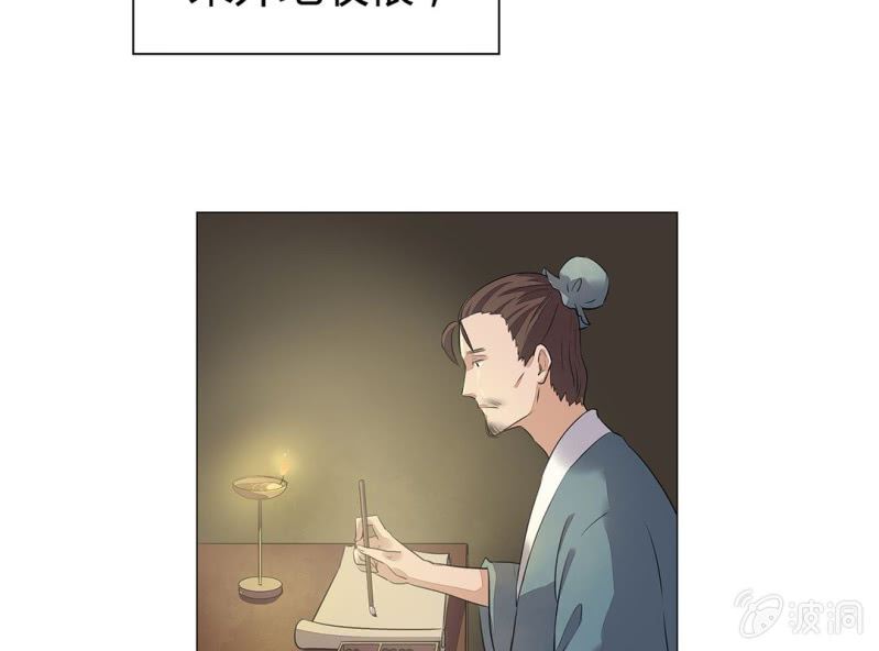 《大明1617》第十八话 第43页